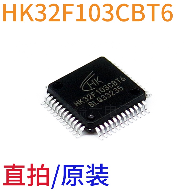 2pcs HK32F103C8T6 CBT6 Paketd LQFP-48 MCU 32-bit Microcontroller MCU Original