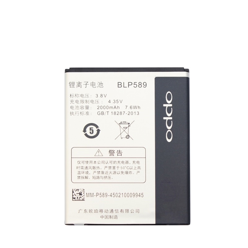 BLP589 BATERAI OPPO R3001 / MIRROR 3 / JOY 3 / A11W - ORI