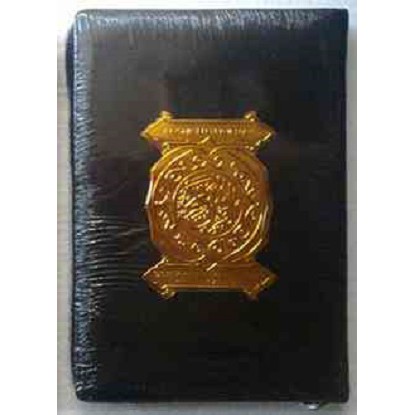 Mushaf Al-Quran Terjemah Al-Kamil Kecil A5