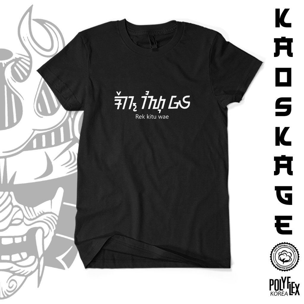 BISA COD Kaos Baju Distro REK KITU WAE AKSARA SUNDA 100 % Cotton Combed 30s Cewek Cowok Unisex Tees 