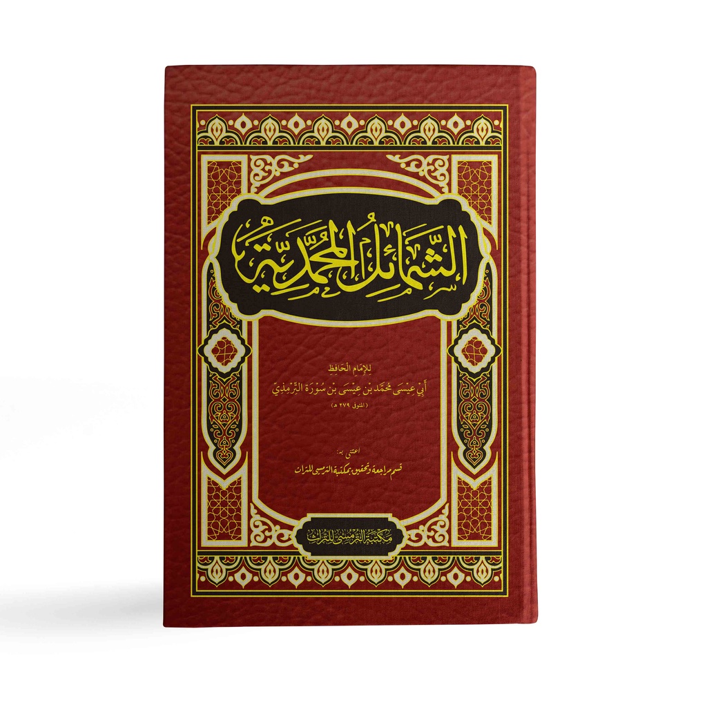 KITAB SYAMAIL MUHAMMADIYAH ORIGINAL