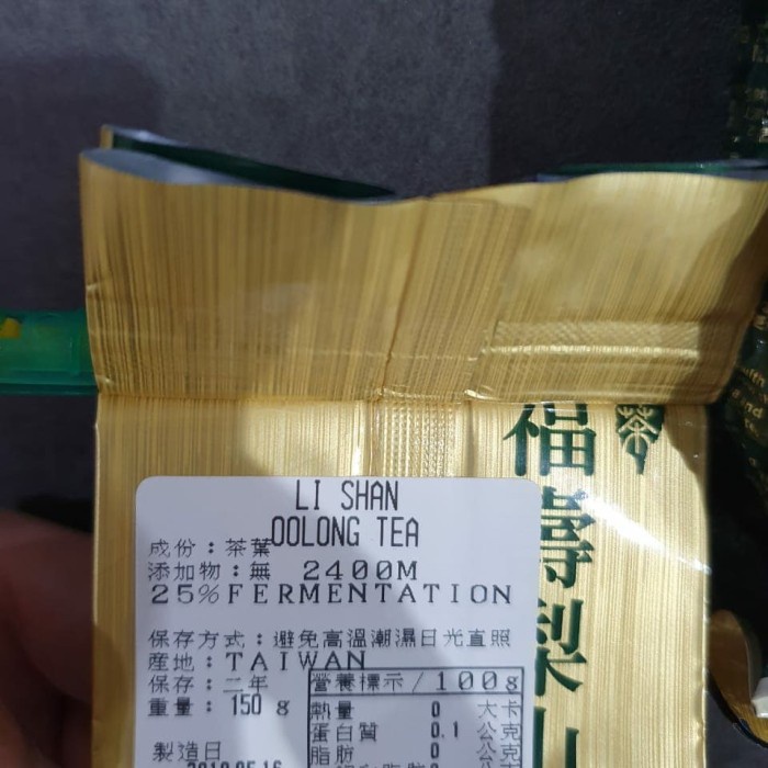 

tea oolong lishan Taiwan 2400m