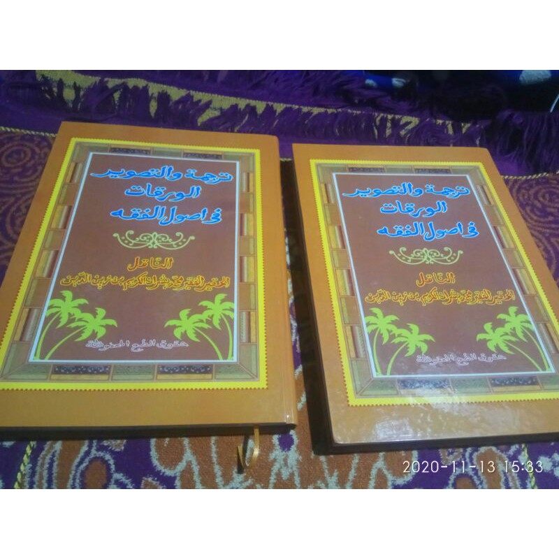 Surahan sunda Waroqot