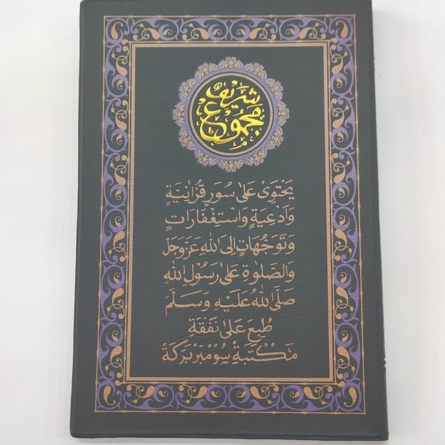 

Majemuk syarif,Kertas HVS,Cover kalep,Ukuran 14x21cm 216 Halaman