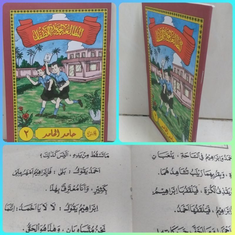 

kitab mutholaah jadidah Lil Athfal juz 2 muthola'ah jadidah