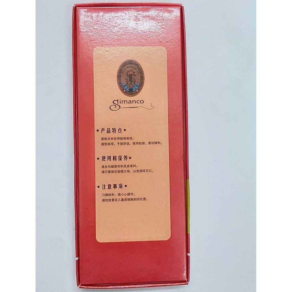 Gunting potong kain tailor bahan kain - simanco SL - 8 inchi