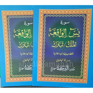 Download 71+ Contoh Surat Yasin Waqiah Tabarok Gratis Terbaru