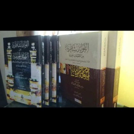 Kitab Al Fawaid Syatiriyah Qism Tafsir dan Hadits Fawaidus syatiri Fawaidus syatiriyah Kitab Habaib 