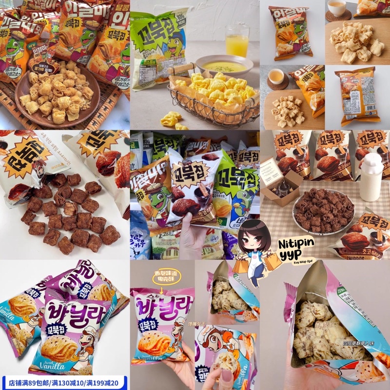 [BTS SUGA] Korean Orion’s KKOBUK Turtle Chips - ASLI KOREA Cobuk Turtle Chips - Snack Korea Kobuk (65gr &amp; 80gr)