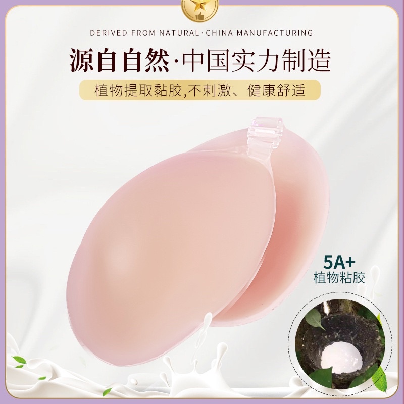 Invisible Bra Silikon Pengangkat Payudara/ Silicon Bra Tempel Bahan Silikon Cup A,B,C