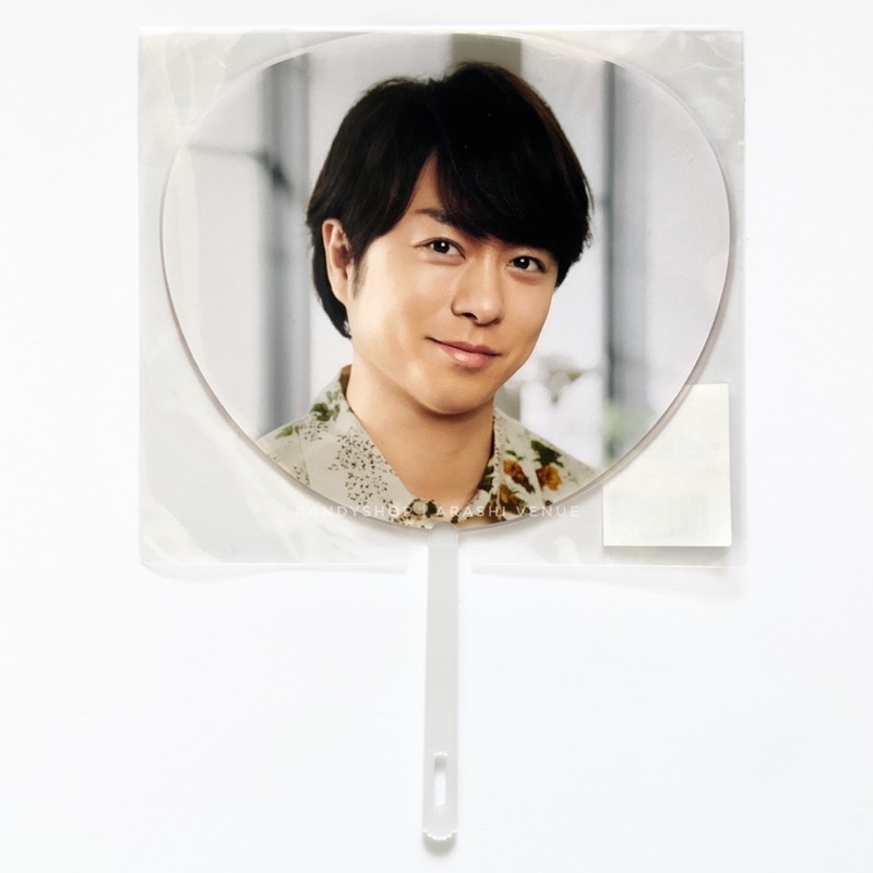 Arashi This is Arashi Mini uchiwa - Sho Sakurai | Preloved
