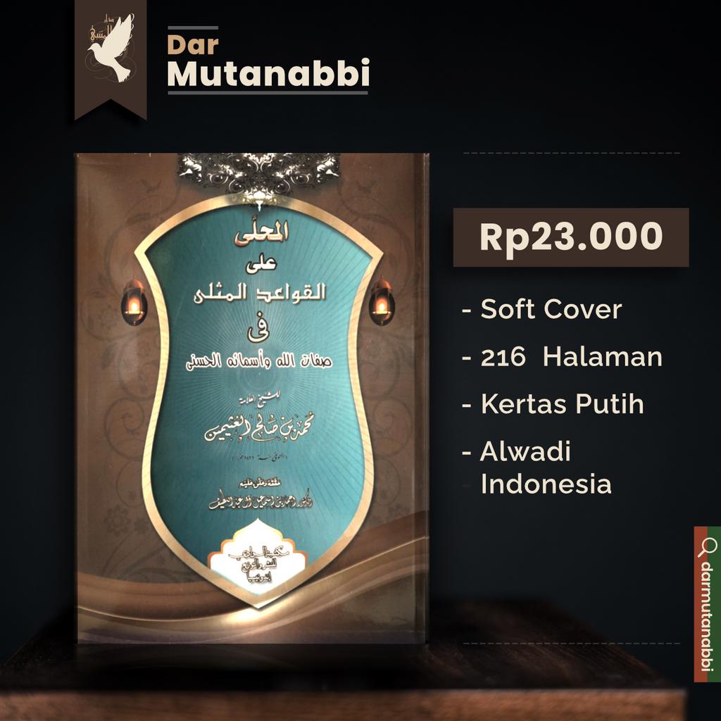 Al Muhalla 'Alal Qowaidul Mutsla Al-Qowa'id Al-Mutsla