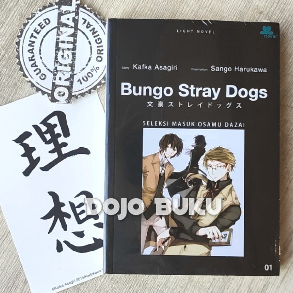 Light Novel Bungo Stray Dogs 1 by Kafka Asagiri