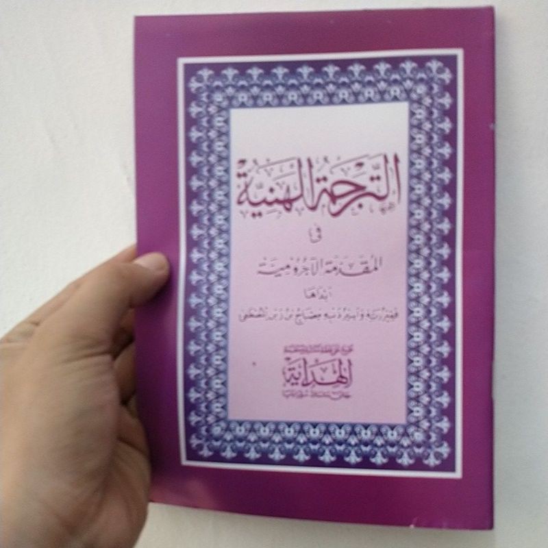 terjemah haniyah jurumiyah makna pegon
