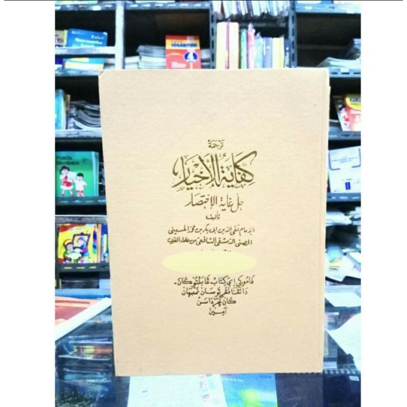 Terjemah Kifayatul akhyar jilid 3 logat gantung basa Sunda