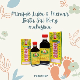 Jual Minyak Batu Sai Kong 30ml IndonesiaShopee Indonesia