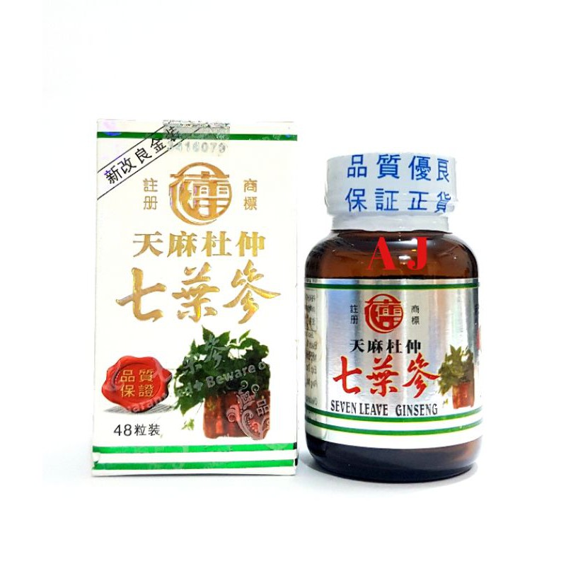 Seven Leave Ginseng - Tian Ma Tu Chung - Obat Rematik , Asam Urat &amp; Pegal Linu