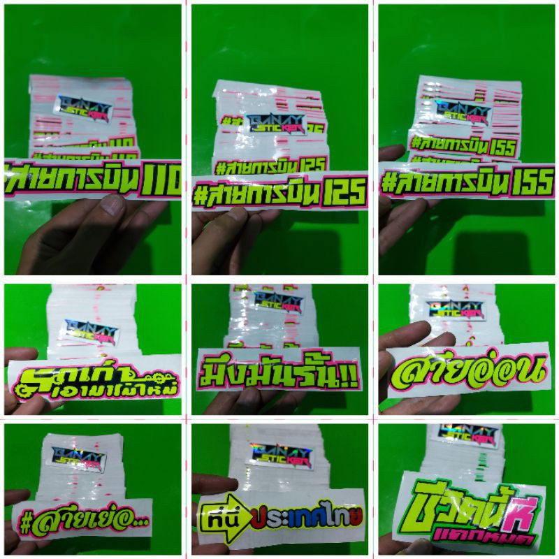 STICKER CUTTING TULISAN CACING THAILAND STABILO