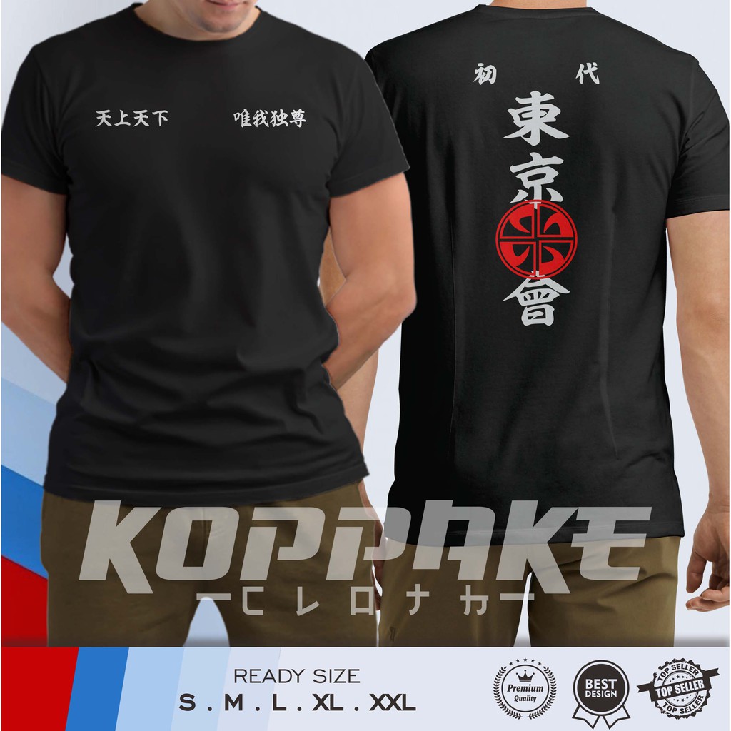 Kaos Tokyo Manji Gang Logo Touman Tokyo Revengers Baju Anime