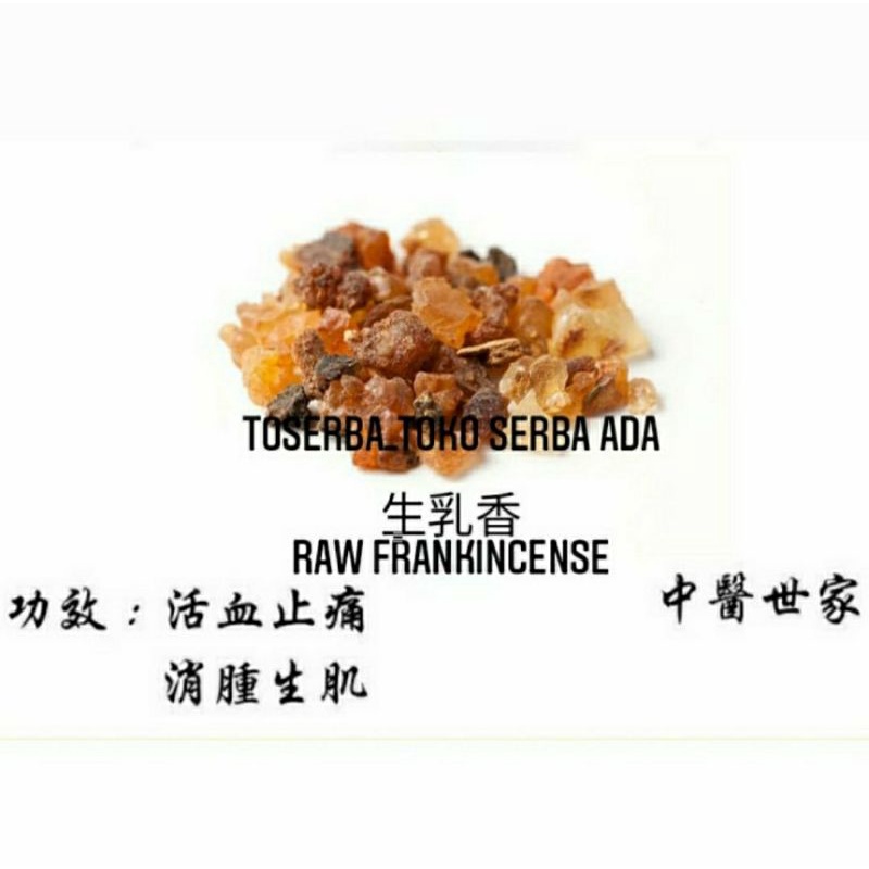 

100gr Herbal Sheng Ru Xiang 生乳香 Raw Boswellia Raw Frankincense Kemenyan Arab