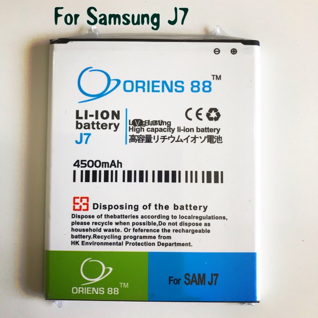 (P) Baterai batre battery Samsung Galaxy J7 double power/IC oriens88