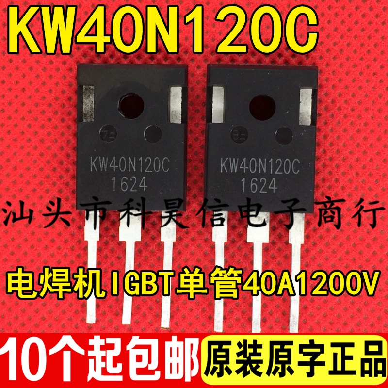 5pcs IGBT Tube KW40N120C KW40N120K 40A1200V Original Karakter Disassembly