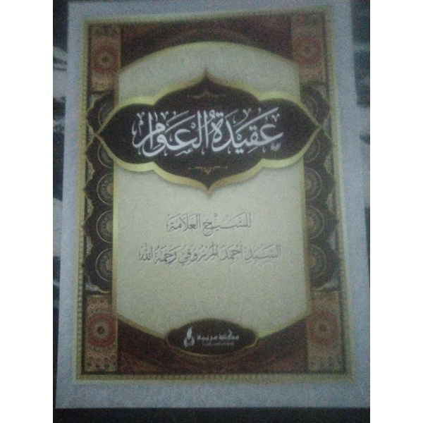 

aqidatul awam kosongan