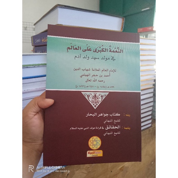 An-Ni'matul Kubro النعمة الكبري