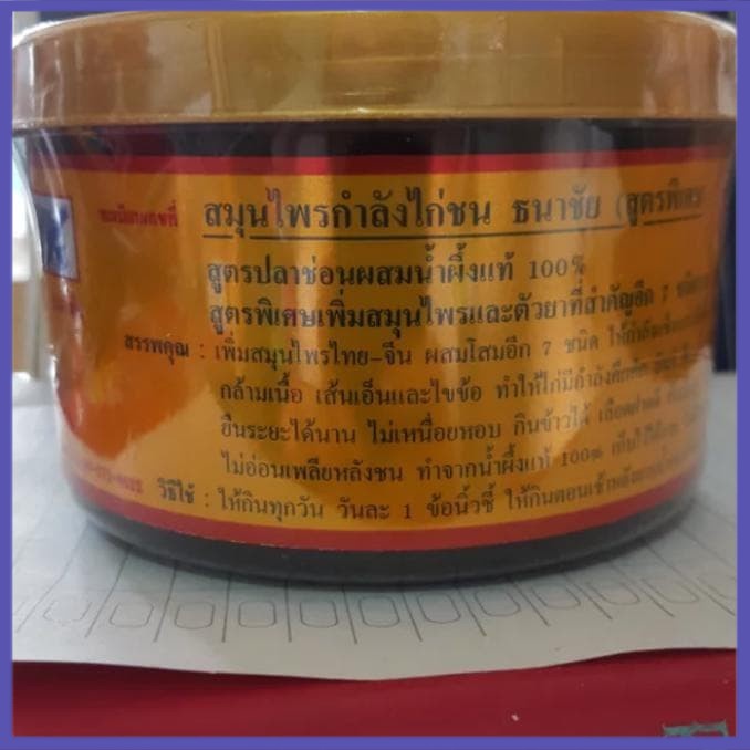 

✔ COD ✔ kamlang gold jamu ayam vitamin import bangkok