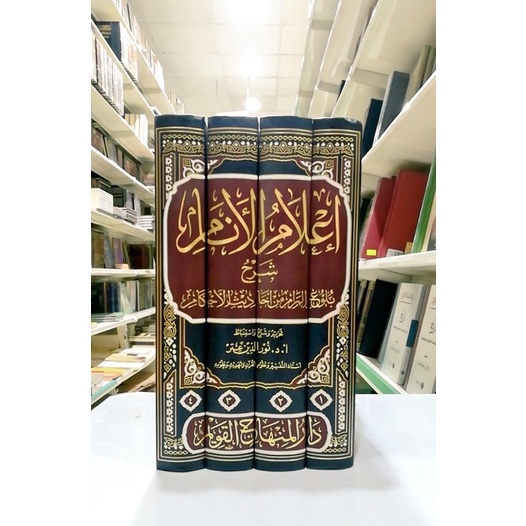 i’lamul anam syarah bulughul maram