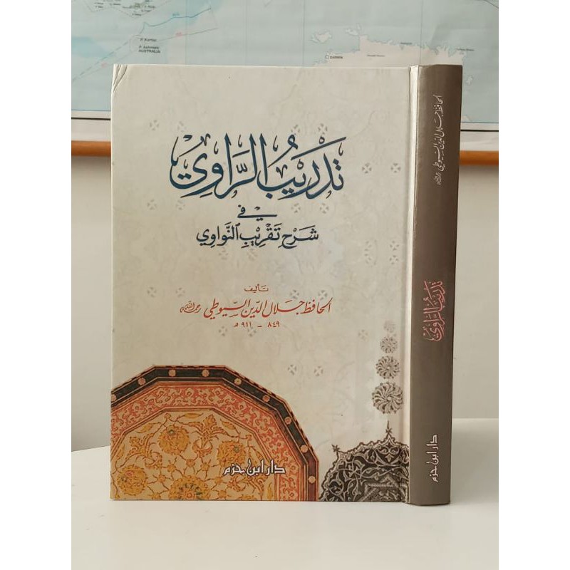 TADRIBUR RAWI (DAR IBNU HAZM