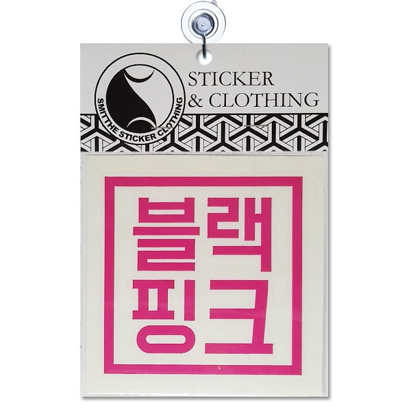 Stiker BP Korean KPOP Cutting Sticker