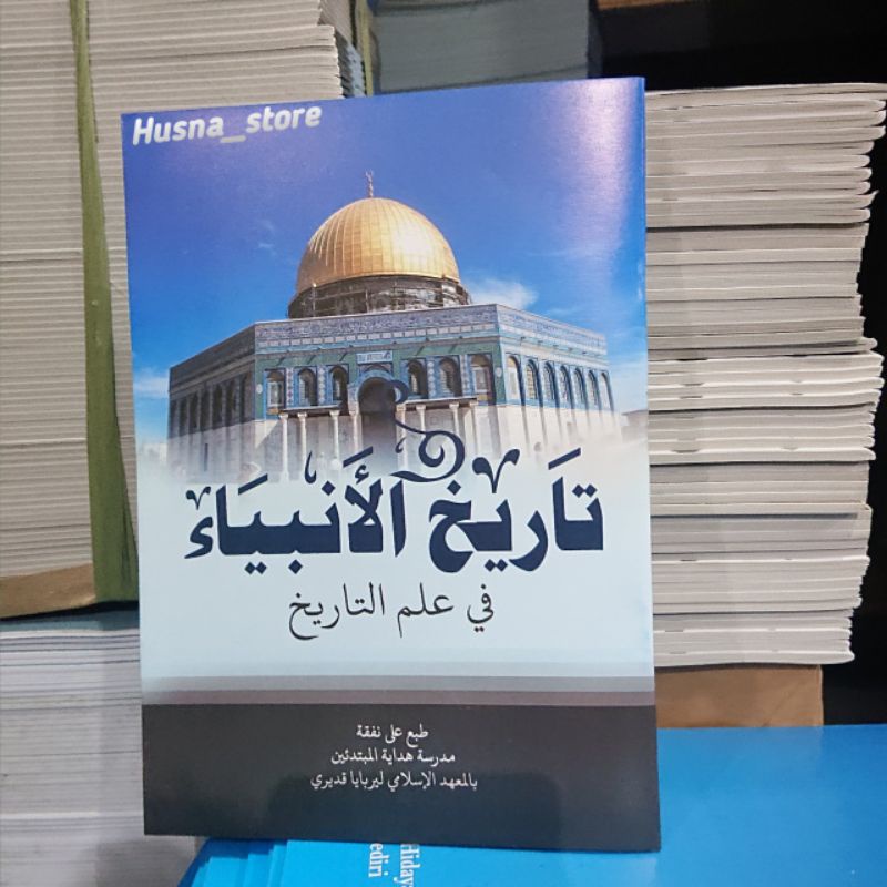 tarikh anbiya' asli lirboyo تاريخ الأنبياء