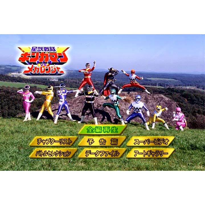 DVD Super Sentai Seijuu Sentai Gingaman VS Denji Sentai Megaranger Subtitle Indonesia