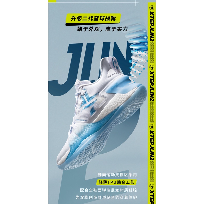 ROAMER Sepatu basket Original Jeremy Lin Xtep musim 2022