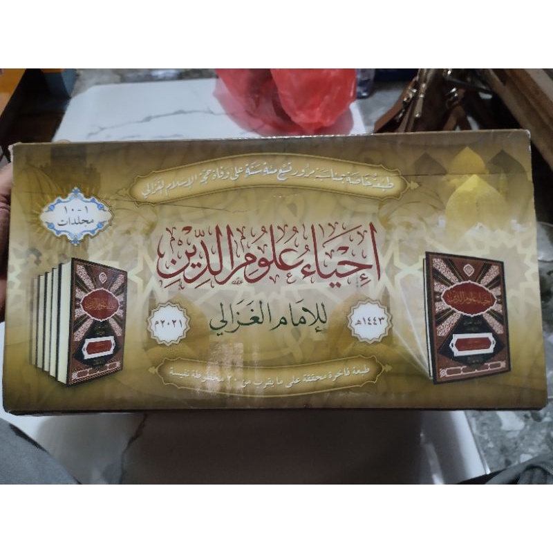 IHYA ULUMUDDIN, IHYA DARUL MINHAJ 10 JILID