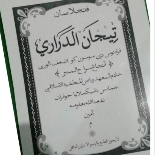 Kitab_ surah tijan a'adarori