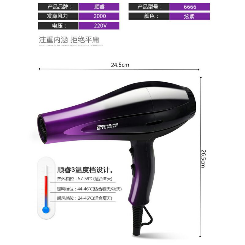 ShuRui Quick Dry + Hair Dryer Air Nozzle - XL-8888 - Black