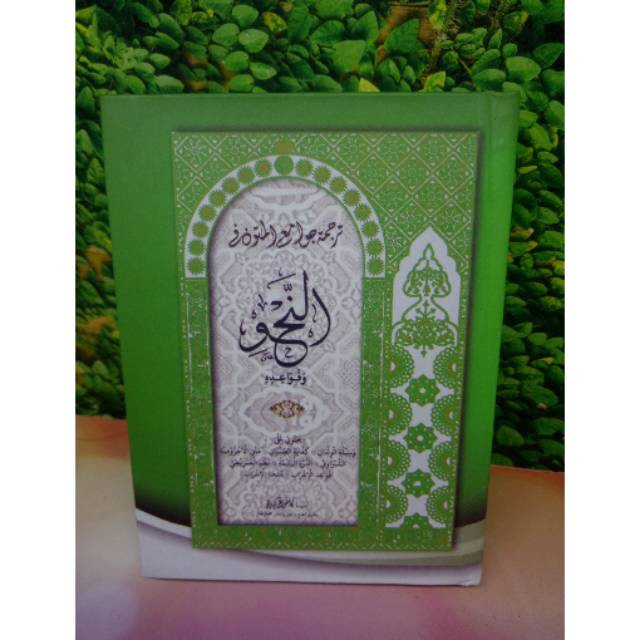 Terjemah  jawamiul mutun saku KF