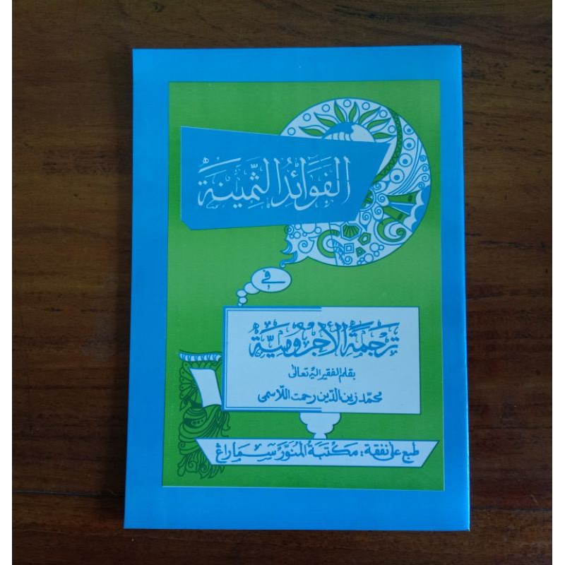 buku Jurumiyyah Terjemah Jawa Fawaidus Saminah kitab Jurumiyah terjemah jawa Pegon