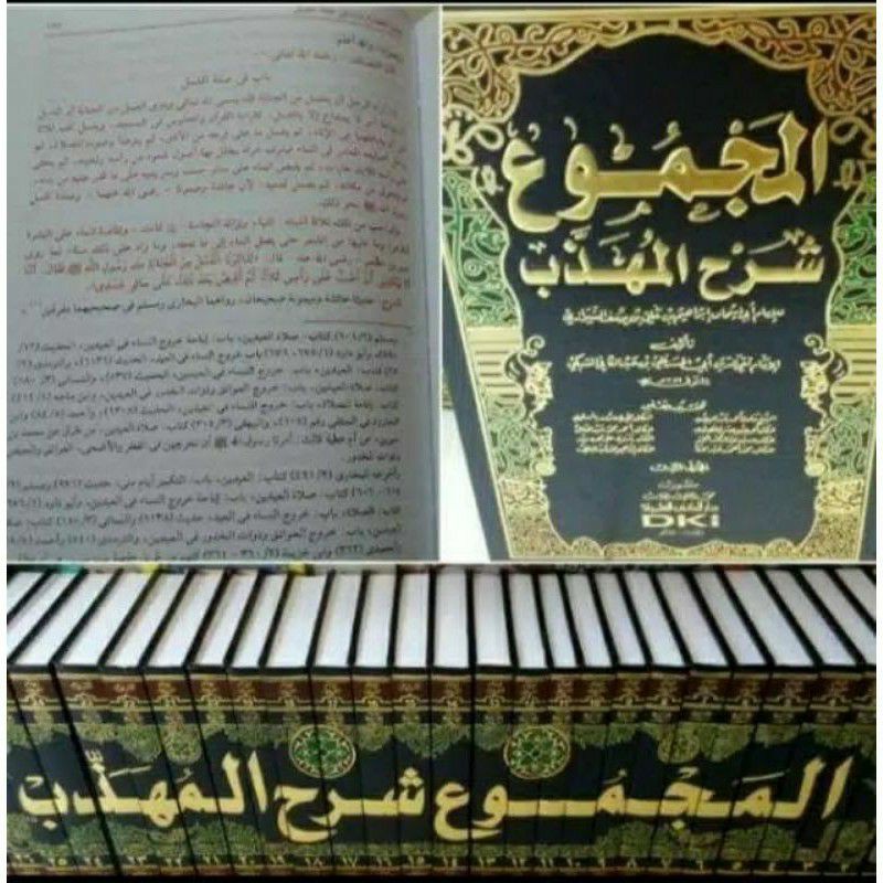 Kitab al Majmu' Syarah al Muhadzab li asy Syairozy karya Imam an Nawawi / DKI Beirut 27 Jilid
