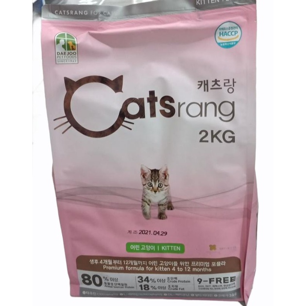 Catsrang kitten 2kg freshpack NEW