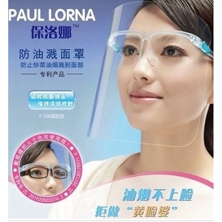 Paul Lorna GLasses ( Kacamata Masak ) / FACE SHIELD / FACE SHIELD ANTI CORONA