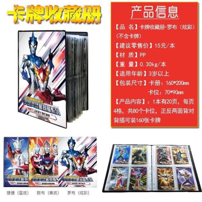 album foto kartu ultraman mainan koleksi kartu