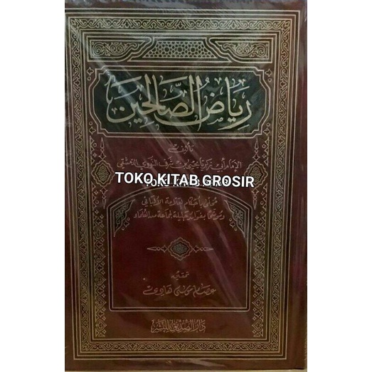 

رياض الصالحين الصديق Riyadussholihin.Riyadus sholihin