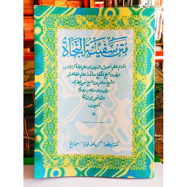 Kitab Matan Safinatunnajah(safinah) makana gandul jawa pegon
