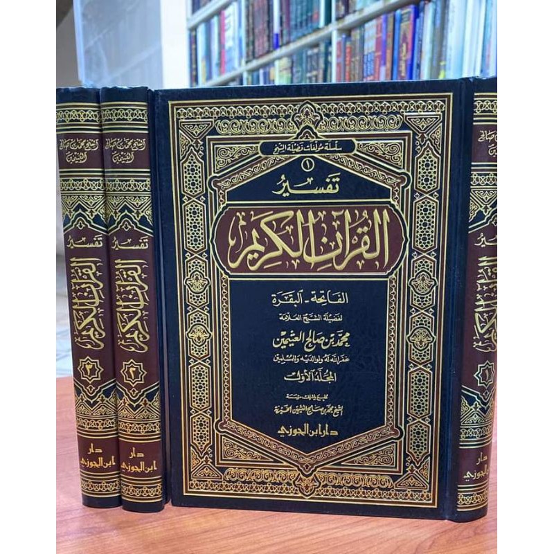 Kitab Tafsir Surah Al Fatihah Al Baqarah 3 Jilid Arab Saudi