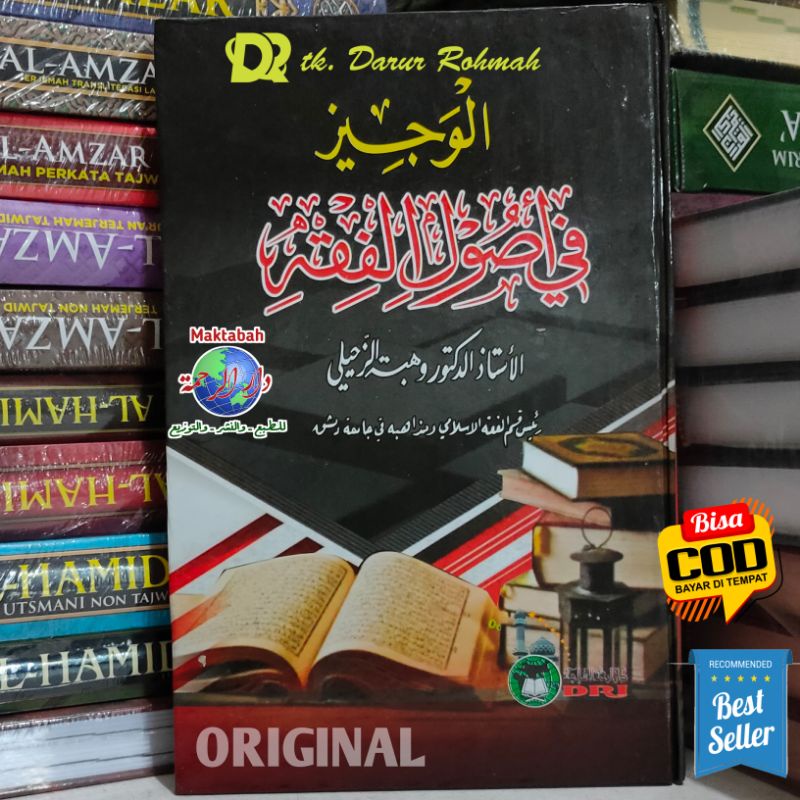 Kitab al Wajiz fi Ushul Fiqh, Dr. wahbah zuhaili Original