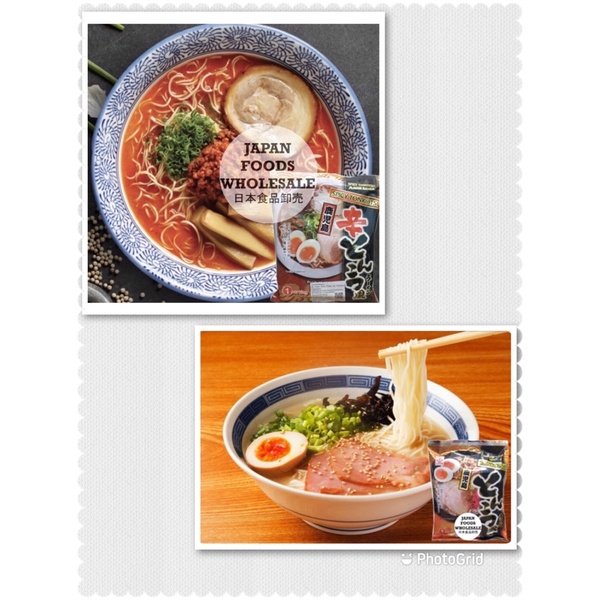 

Higashimaru Kagoshima Tonkatsu Ramen / mie impor / ramen jepang