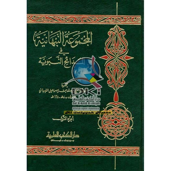 Kitab Al Majmu An Nabhaniyah 1-4 An Nabhani Dki Beirut